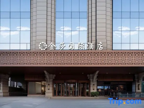 Сиань: Golden Sha International Hotel