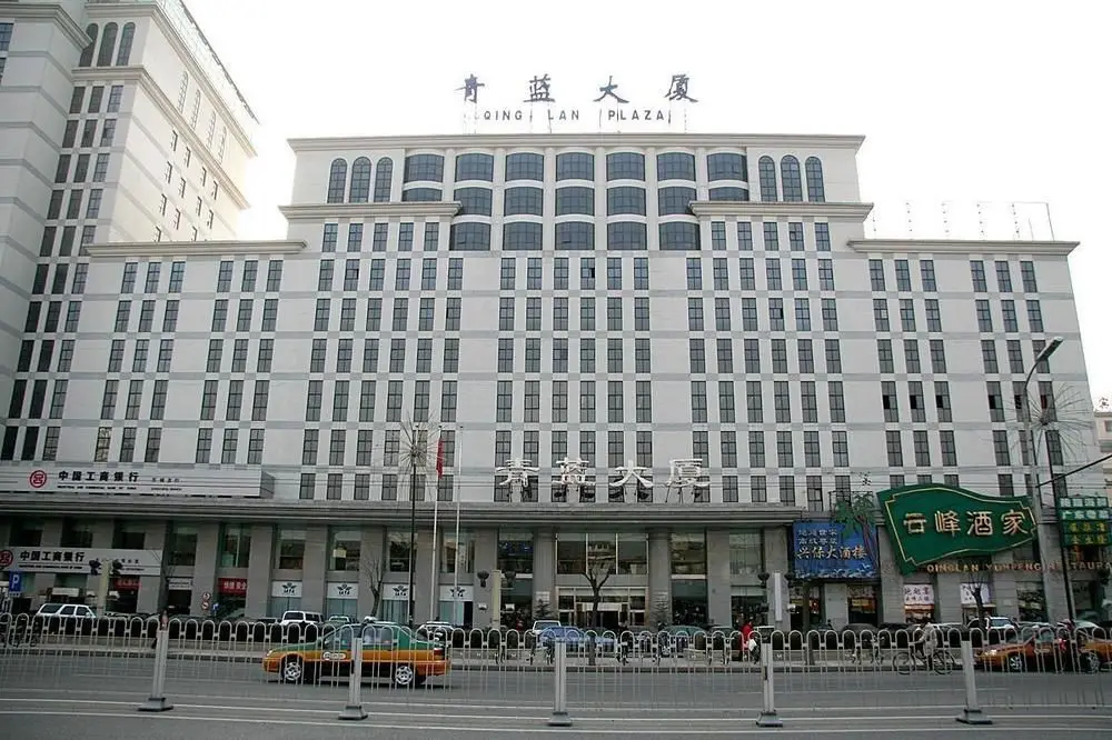 Пекин: Qinglan Hotel