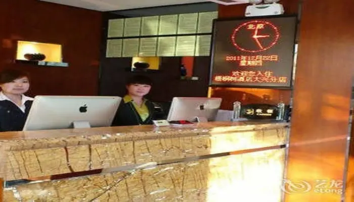 Пекин: Beijing Phoenix Tree Hotel