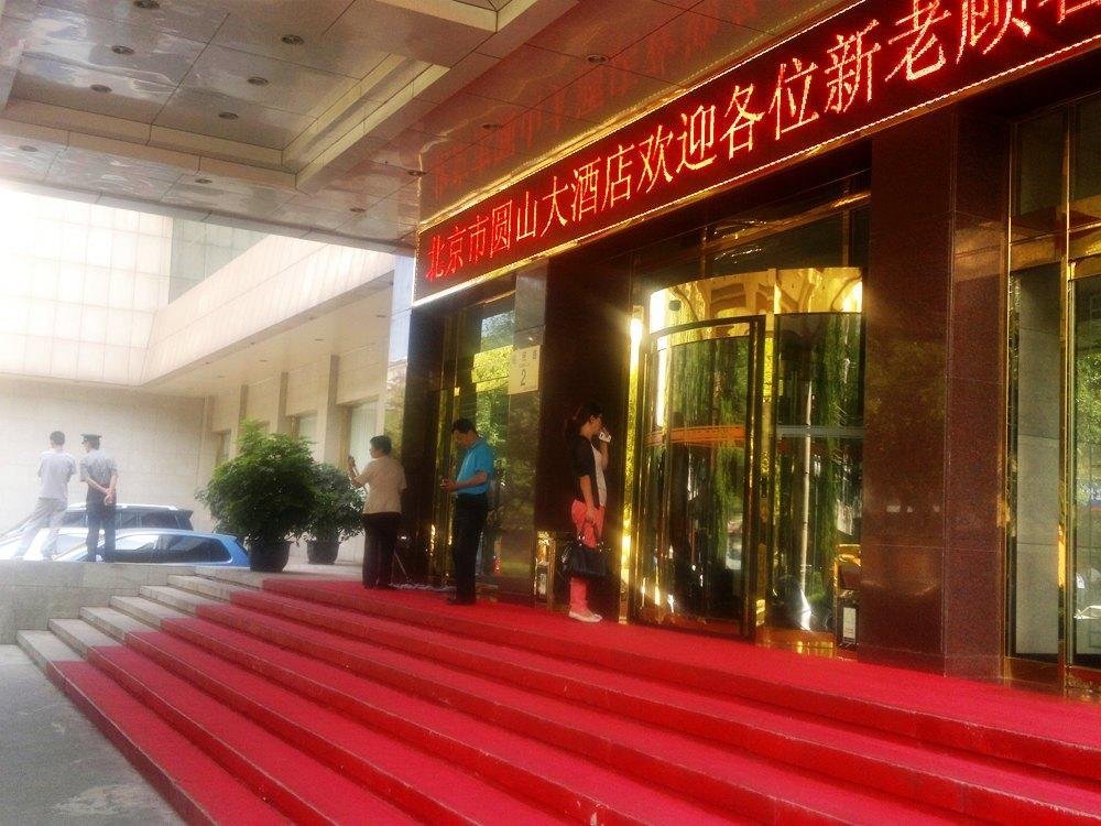 Grand Hotel Yuanshan — фото 1