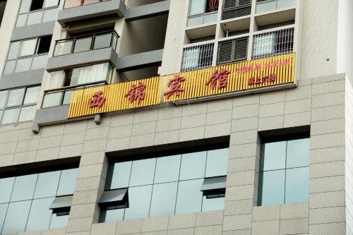 Bazhong xijing Inn — фото 1