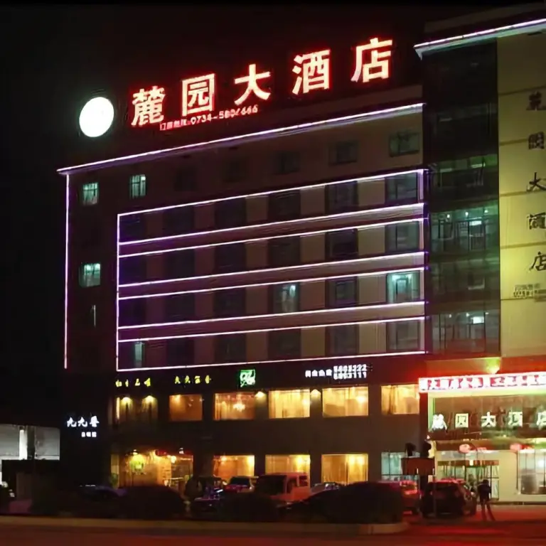 Хэнъян: Luyuan Hotel