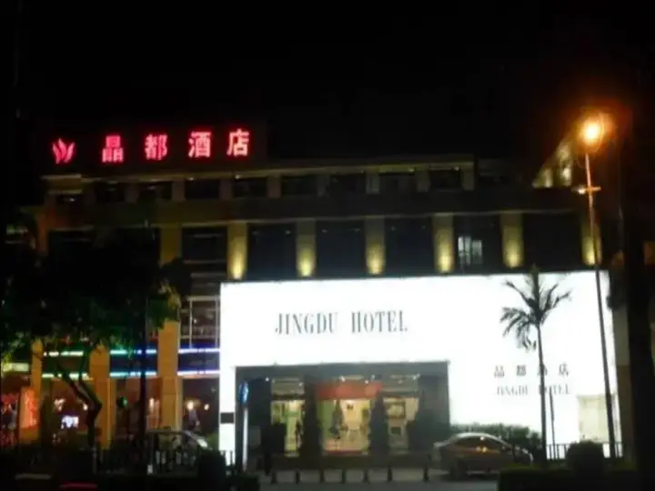 Цюаньчжоу: Jing Du