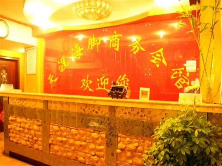 Цзаочжуан: Tianyahaijiao Business Hotel