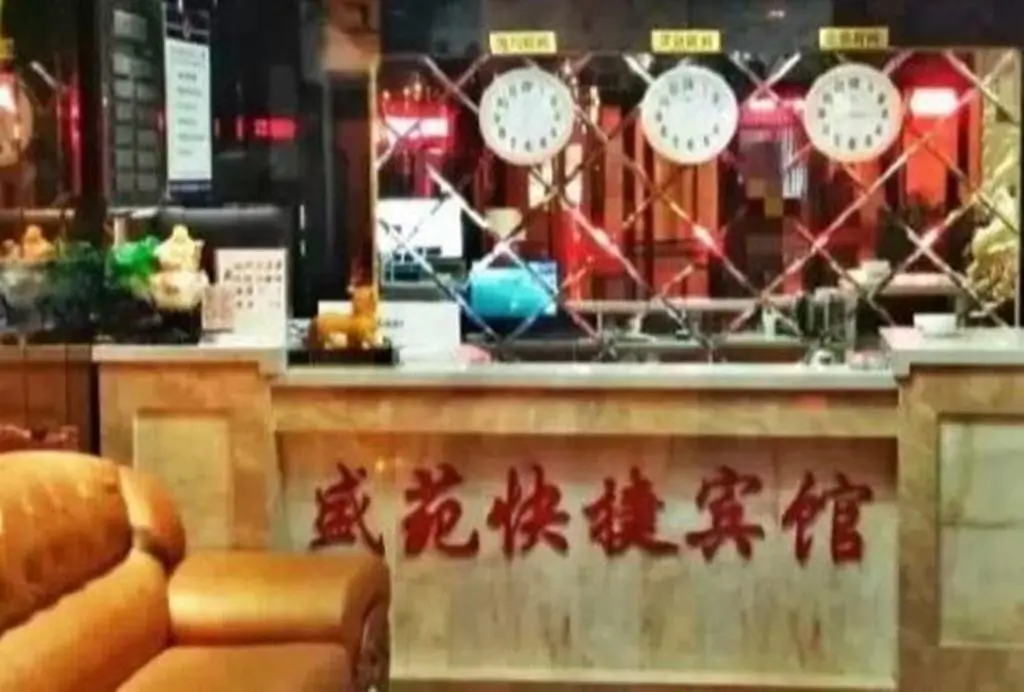 Shengyuan Inn — фото 1