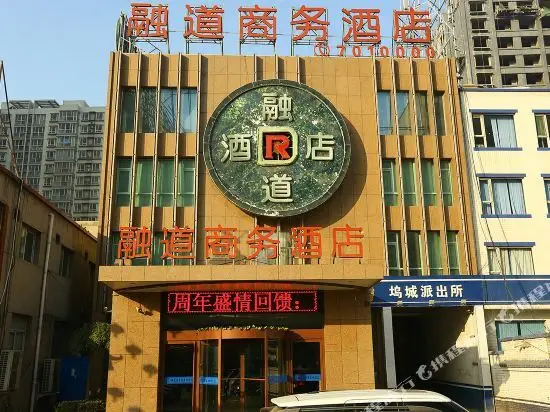 Taiyuan Rongdao Business Hotel — фото 1