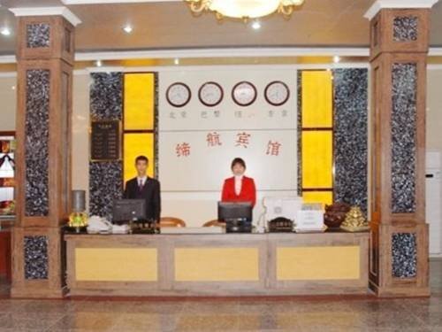 Пекин: Di Hang Business Airport Hotel