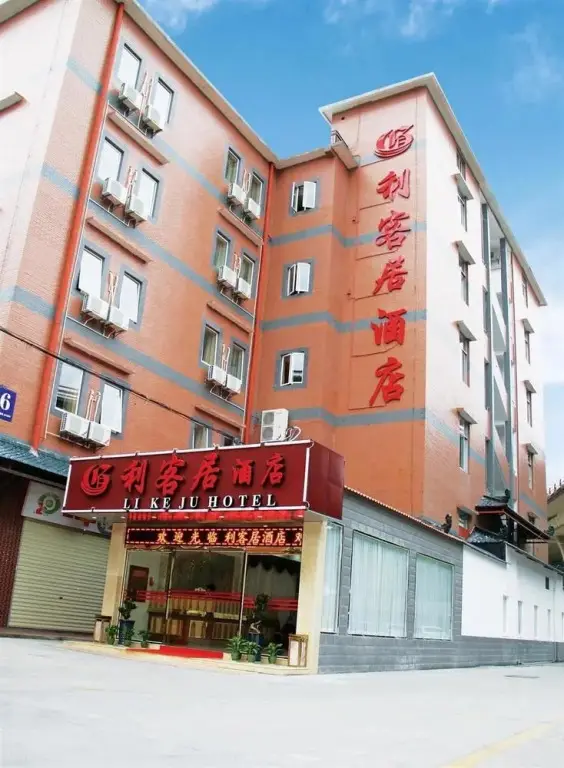 Сямынь: Li Ke Ju Hotel Xiamen