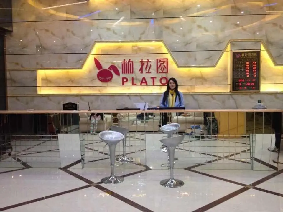 Ганьчжоу: Plato Hotel