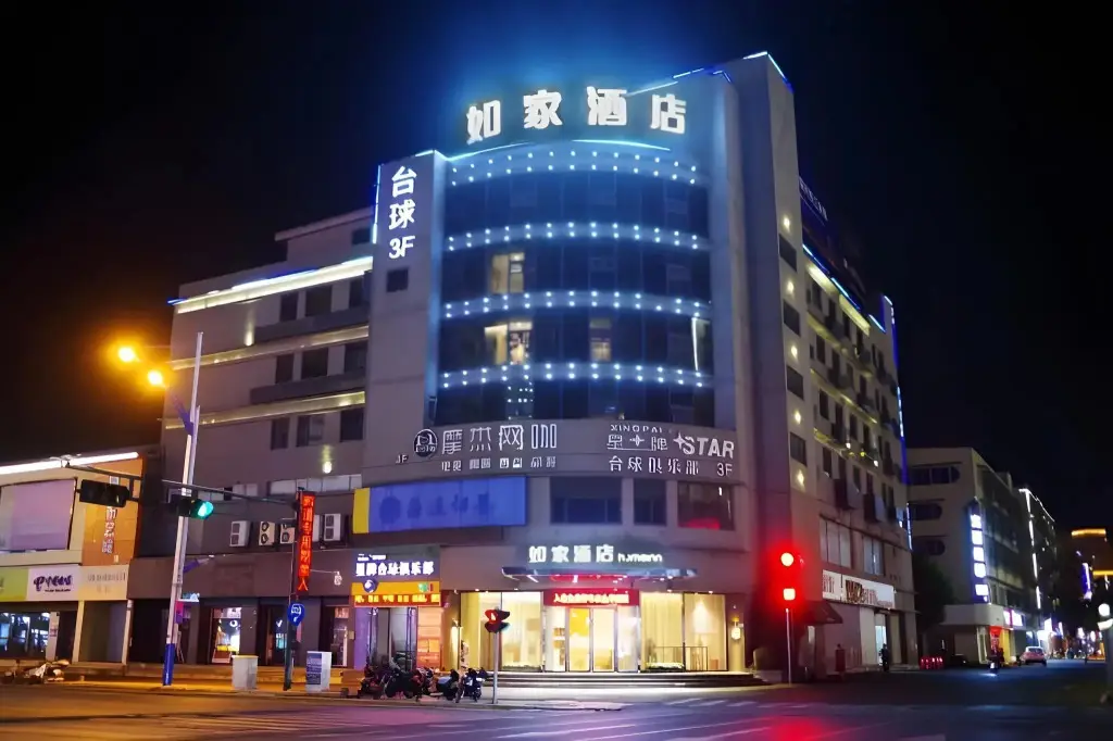 Цзиньхуа: Home Inn (Jinhua Municipal Government Bayi South Street Subway Station)