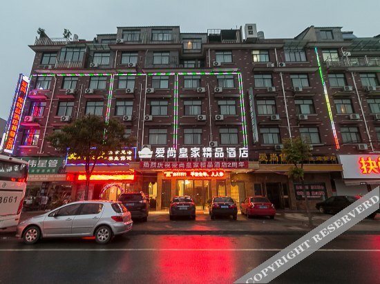 Цзиньхуа: Aishang Royal Boutique Hotel (Jinhua City Government Store)