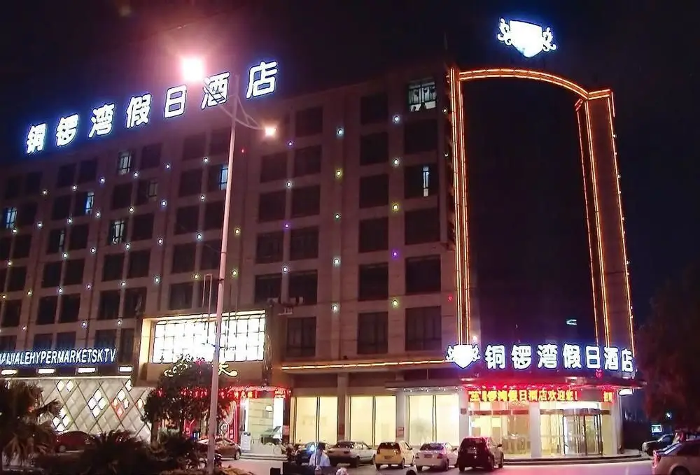 Cause Way Bay Holiday Hotel- Wenling — фото 1