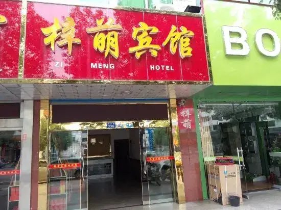 Хэнъян: Hengyang Zimeng Hotel