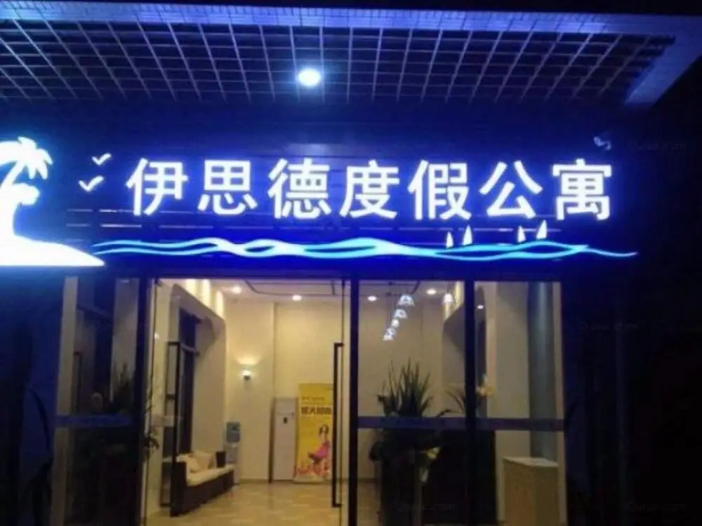 Estay Resort Hailing Island Yang Jiang — фото 1