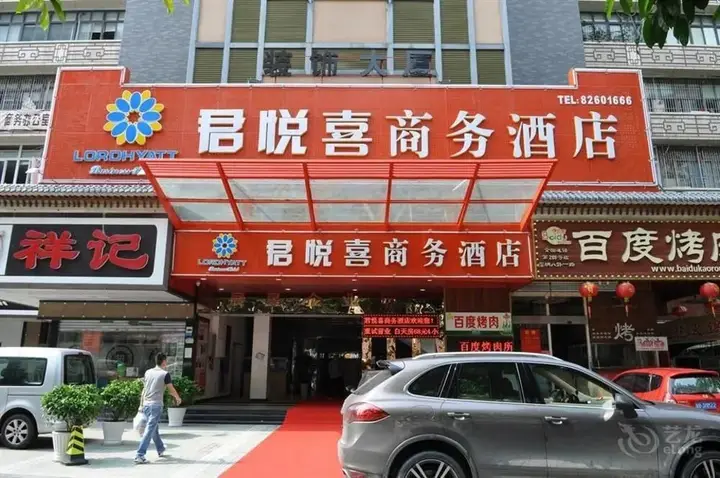 Шэньчжэнь: Lord Joy Business Hotel