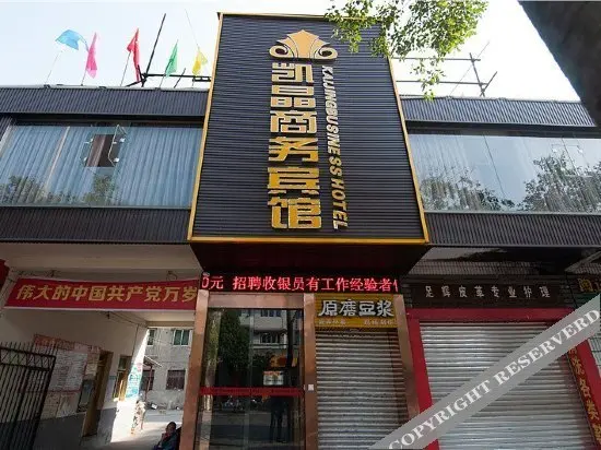 Мяньян: Kaijing Business Hotel (Mianyang Fucheng District Gaoshui)