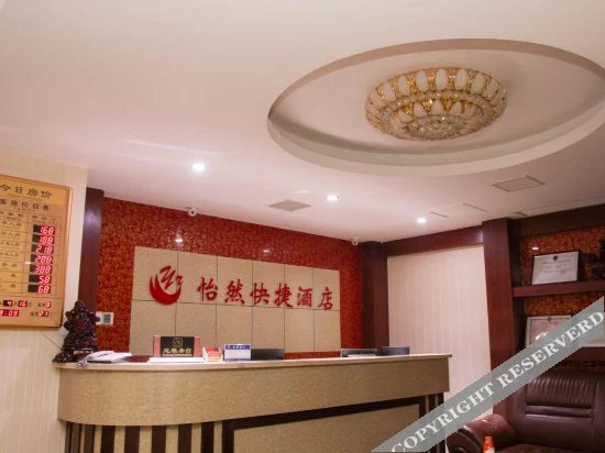Yiran Express Hotel — фото 1