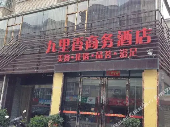 Mianyang jiulixiang business hotel — фото 1