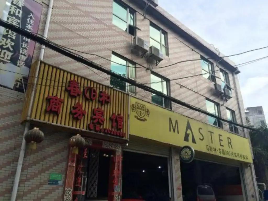 Лючжоу: Chunhe Business Hotel
