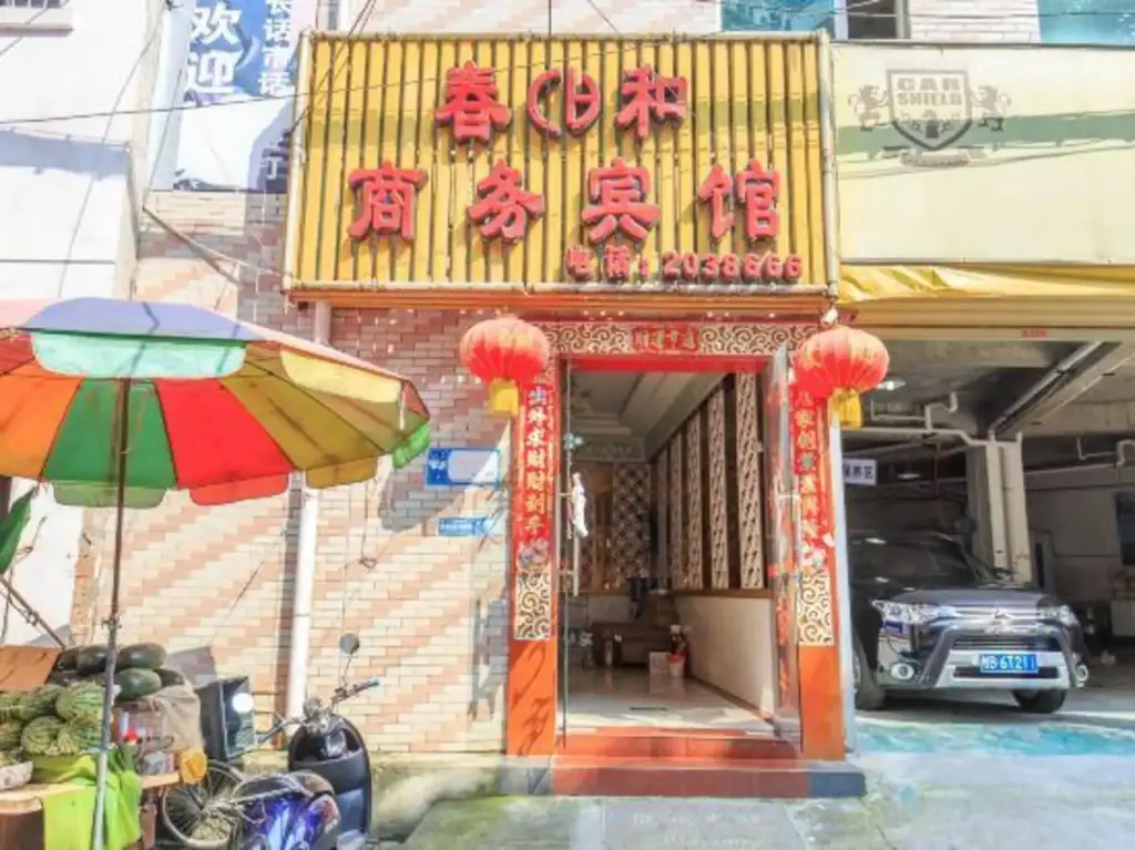 Лючжоу: Chunhe Business Hotel
