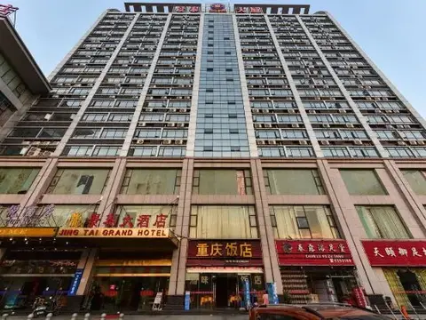 Jingtai Grand Hotel — фото 1