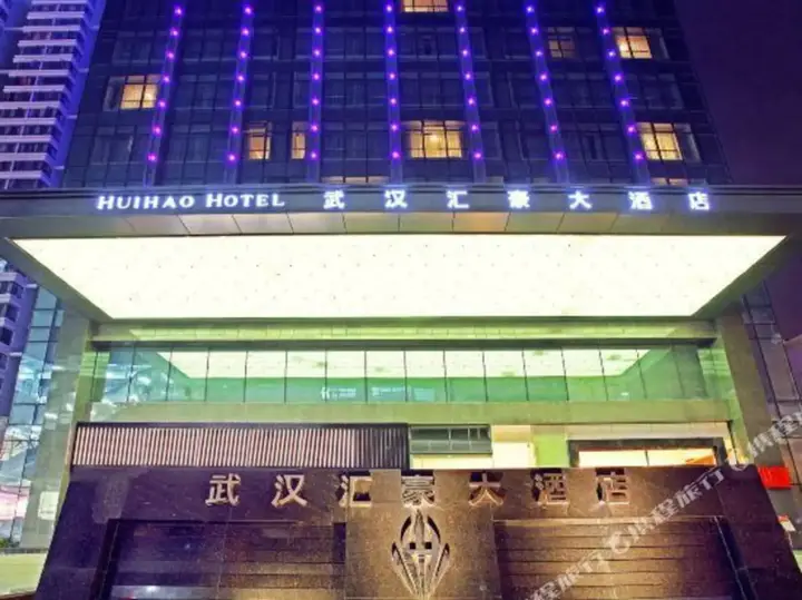 Ухань: Wuhan Huihao Hotel