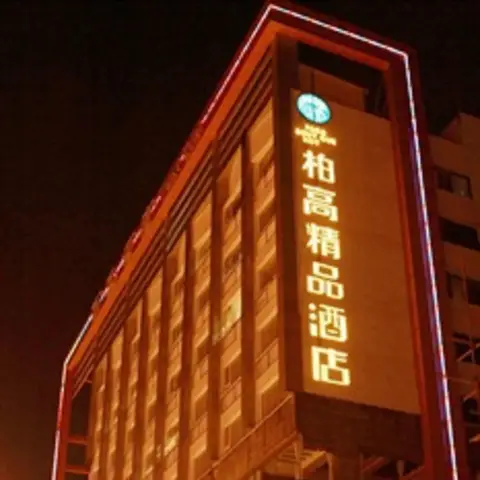 Paco Hotel Jiangtai Lu Metro Guangzhou — фото 1