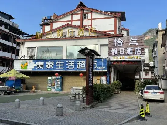 Наньпин: YiLan Tea Theme Stay