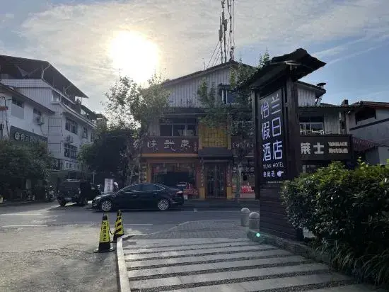 Наньпин: YiLan Tea Theme Stay