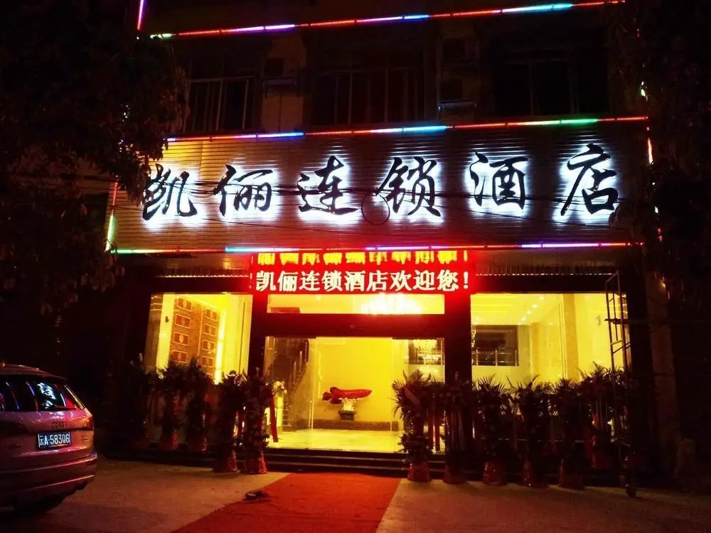 Вэньшань: Kaili Hotel