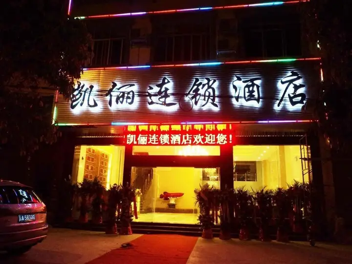 Вэньшань: Kaili Hotel
