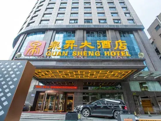 Quansheng Hotel Changsha — фото 1