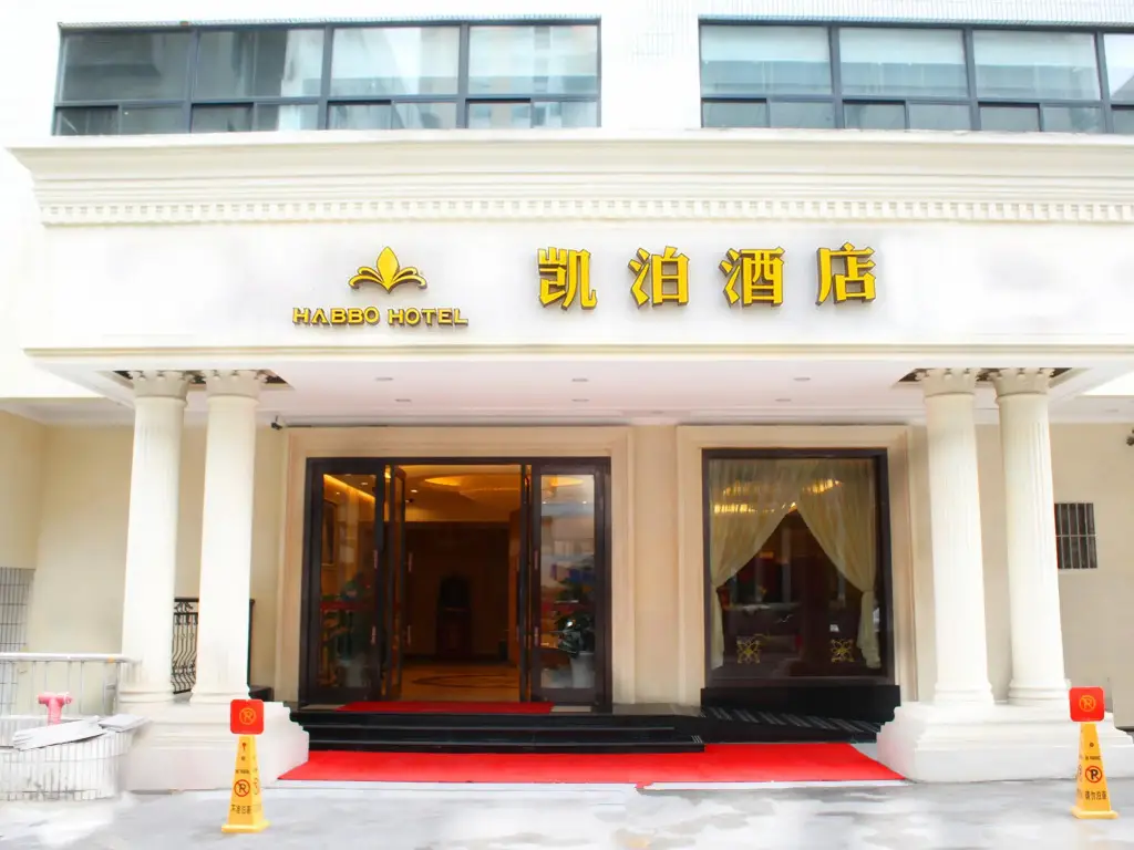 Kaipo | HABBO·HOTEL Hotel (Wuxi Nanchang Ancient Street Nanchan Temple Subway Station) — фото 1