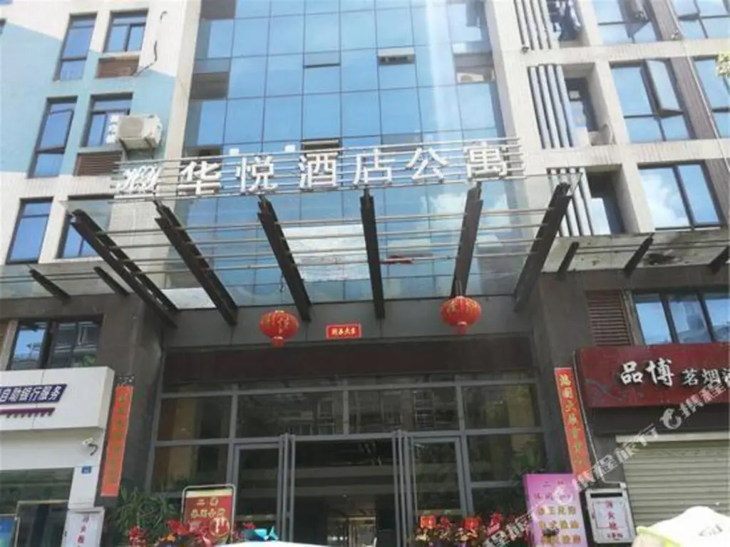 Huayue Apartment Hotel — фото 1