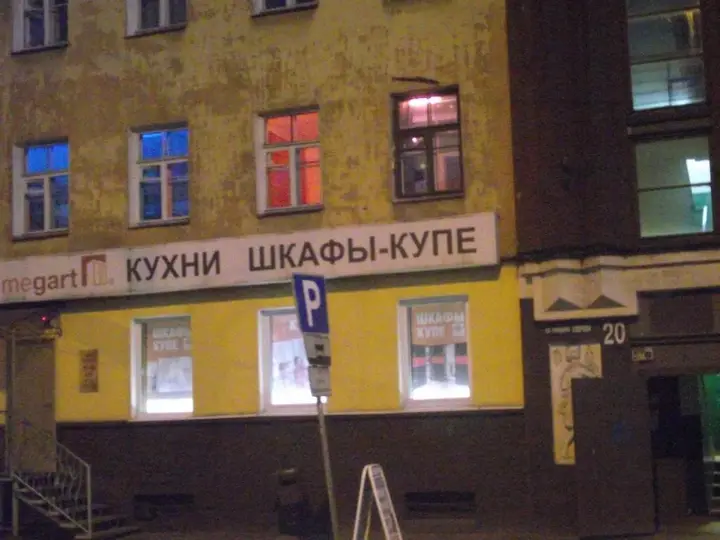 Калининград: Have A Nice Day Hostel