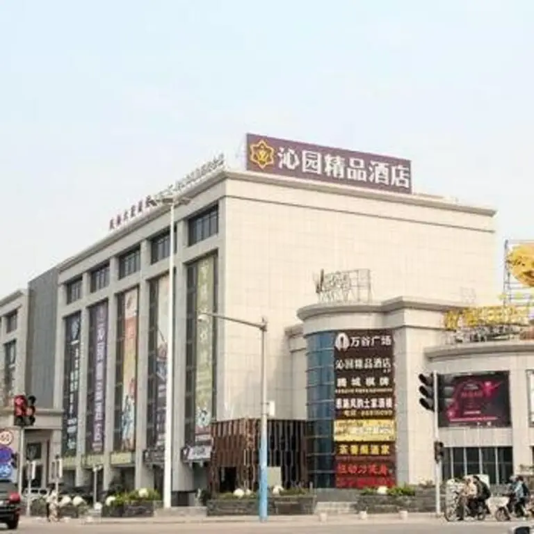 Qinyuan Hotel — фото 1