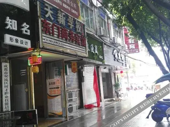 Чэнду: Dongmen Business Hotel
