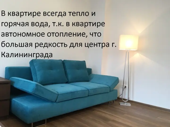 Калининград: Апартаменты на Горького 7