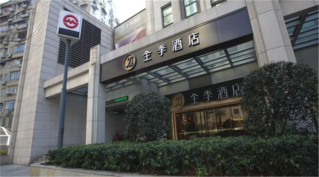 Шанхай: JI Hotel Shanghai The Bund Tiantong Road
