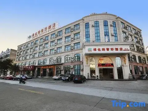 Vienna Hotel Ningbo Xiangshan Coach Terminal — фото 1