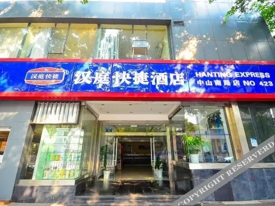 Сюйчжоу: Hanting Hotel South Zhongshan Road Branch