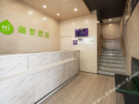 Нанкин: Hi Inn Nanjing Gulou