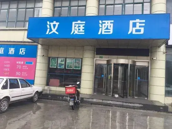 Шанхай: Hanting Hotel (Shanghai Caojing Industrial Park)