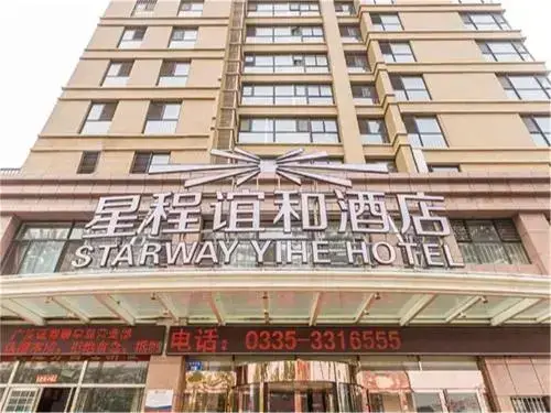 Циньхуандао: Starway Hotel Heping Avenue