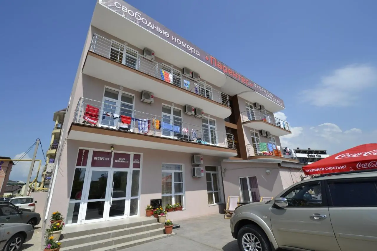 Витязево: Guest House Parentes