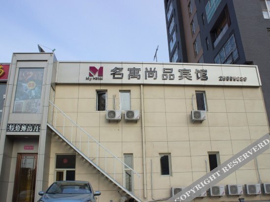 Шэньян: Mingyu Shangpin Hotel