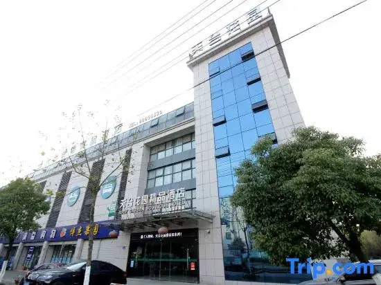Цзясинь: Tiantai Garden Boutique Hotel