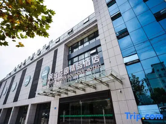 Цзясинь: Tiantai Garden Boutique Hotel