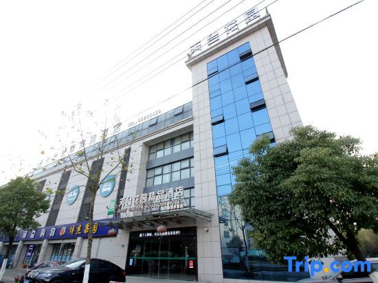 Tiantai Garden Boutique Hotel — фото 1