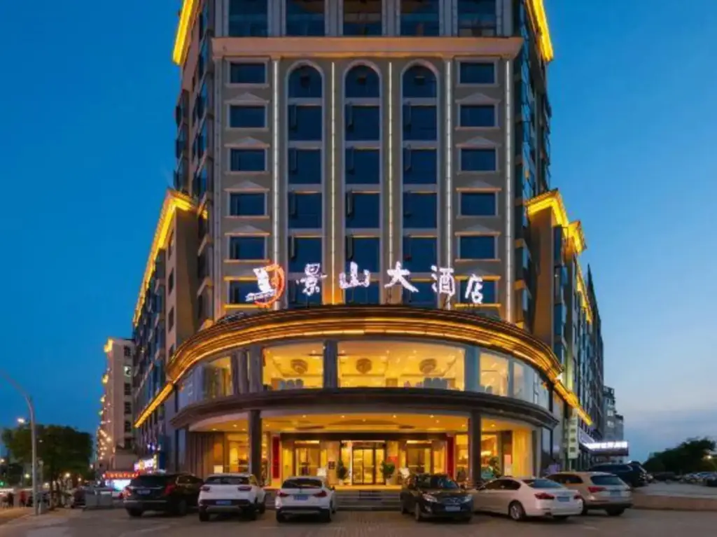 Цзюцзян: Jingshan Hotel
